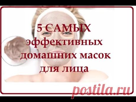 5 САМЫХ эффективных домашних масок для лица