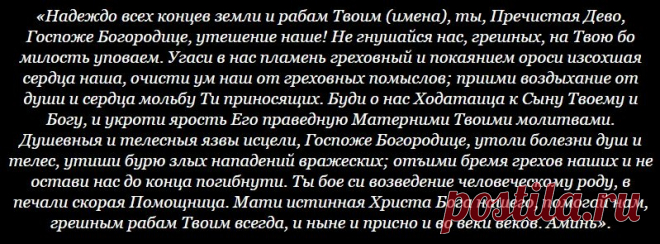 Исцеляющие иконы и молитвы...