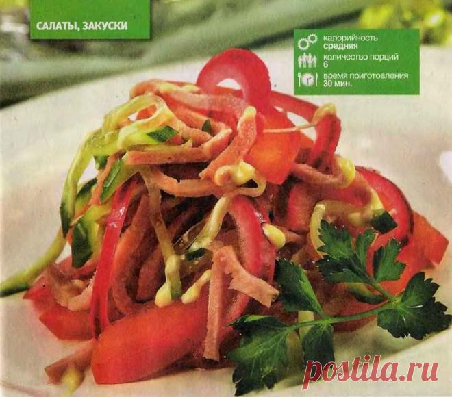 Салат &#171;Вкусный&#187; &#8212; Копилочка