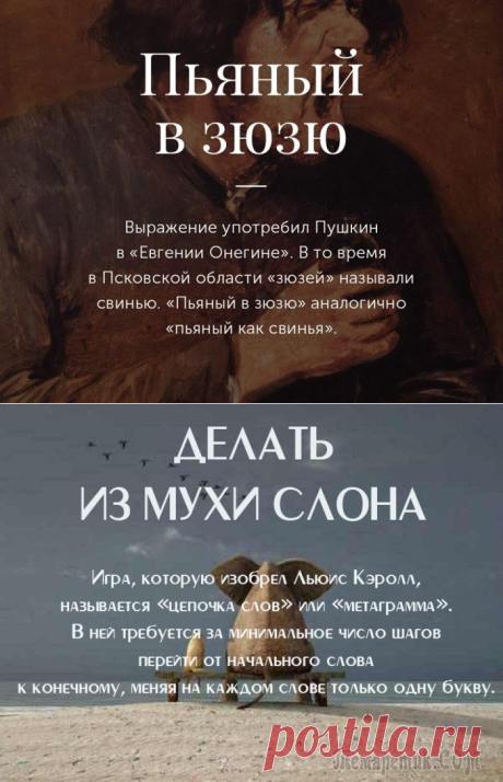 10 открыток с толкованием происхождения известных фразеологизмов русского языка