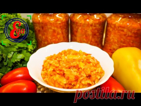 Овощной салат с рисом на зиму «Завтрак туриста»