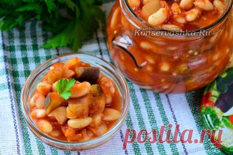 Салат с фасолью и баклажанами на зиму, очень вкусный