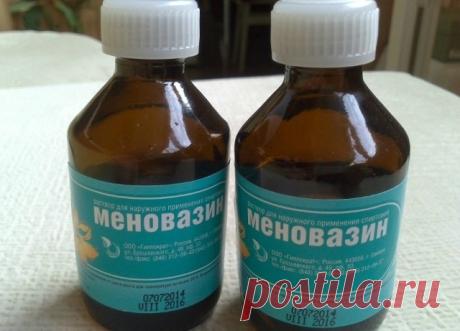 "Меновазин" есть в аптечке почти каждой семьи,
но мало кто знает как его правильно использовать!
5 ситуаций, в которых вам очень пригодится он:
10+ советов по лечению этим копеечным препаратом