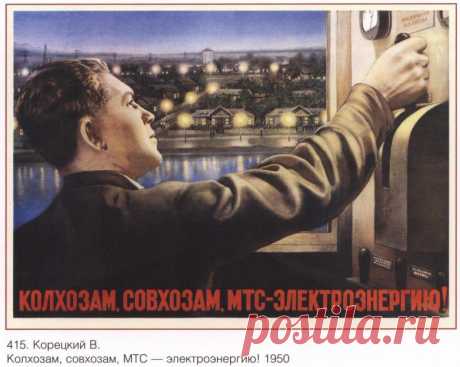 Советские индустриальные плакаты / Назад в СССР / Back in USSR