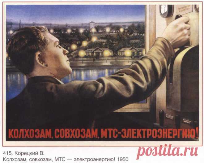 Советские индустриальные плакаты / Назад в СССР / Back in USSR