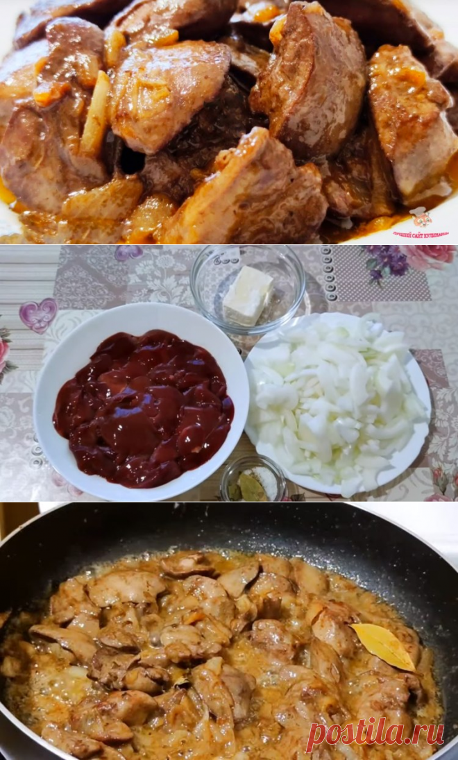 Как вкусно пожарить печень, чтобы она была мягкой и вкусной
