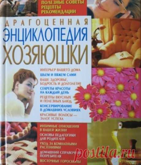 ЗДОРОВЬЕ СОВЕТЫ РАЗНОЕ