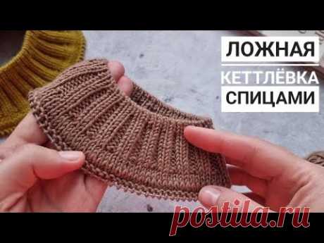 Ложная кеттлевка! Просто и аккуратно!