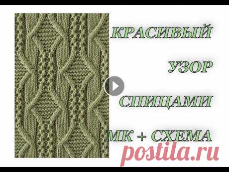 Узор &quot;Ромбы и ажур&quot; спицами. Вязание спицами, японские узоры. В этом видео я подробно разбираю ажурный узор № 115 из книги Хитоми Шида &quot;260 узоров&quot;. КУПИТЬ КНИГУ можно по ссылке: Ссылка на схему: Я в ин...
