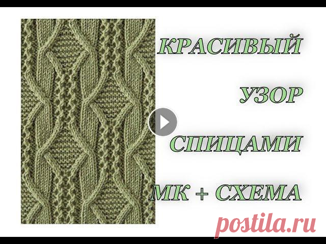 Узор "Ромбы и ажур" спицами. Вязание спицами, японские узоры. В этом видео я подробно разбираю ажурный узор № 115 из книги Хитоми Шида "260 узоров". КУПИТЬ КНИГУ можно по ссылке: Ссылка на схему: Я в ин...
