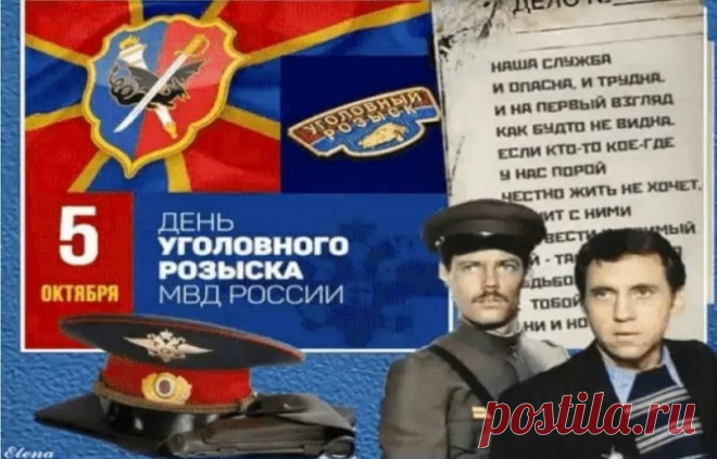 Вы раскрываете преступления, как шахматисты — партии. Желаем, чтобы все ходы просчитывались на три шага вперёд, а победа всегда оставалась за вами. Открытки на День работников уголовного розыска России.