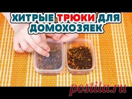 7 НЕРЕАЛЬНО ПОЛЕЗНЫХ ЛАЙФХАКОВ ДЛЯ КУХНИ, их нужно знать каждой хозяйке! Полезные советы для жизни!