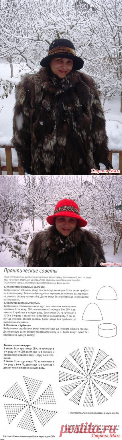 . Классические шляпки крючком. - Вязание - Страна Мам