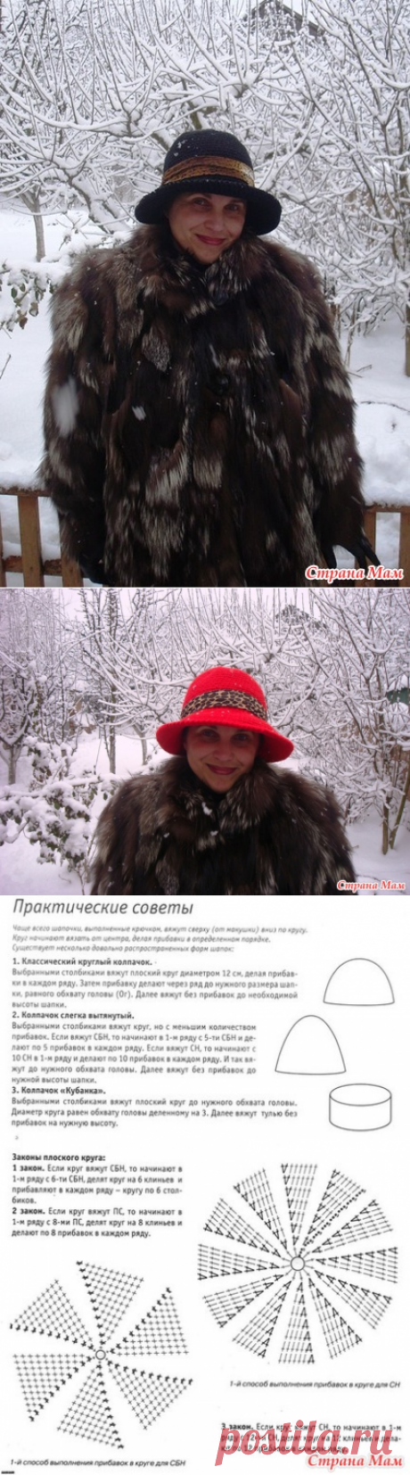 . Классические шляпки крючком. - Вязание - Страна Мам