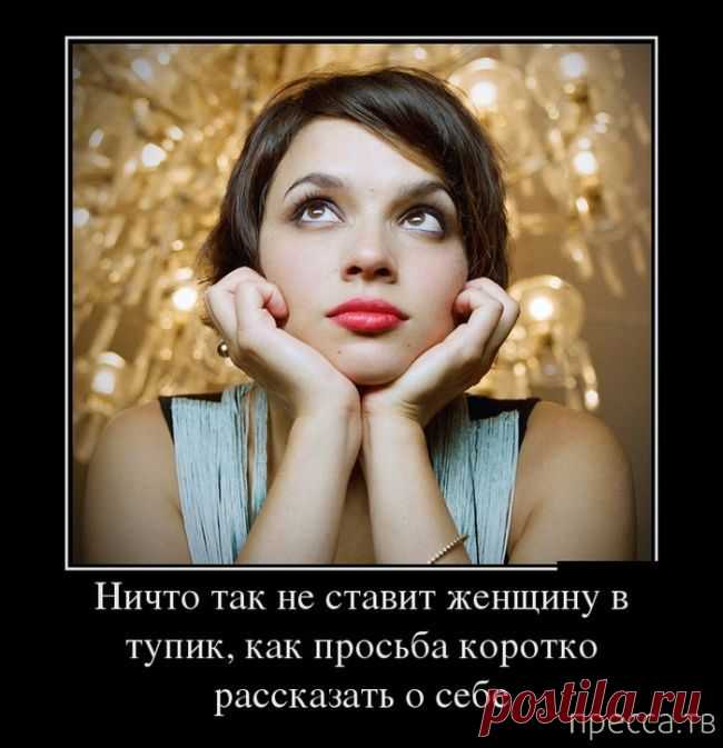 Читаешь глупые афоризмы, и, удивляешься... Эти люди ведь алфавит знают.