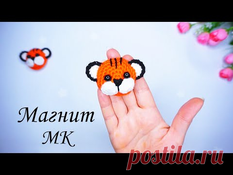 Магнит тигренок крючком за 40 мин / Символ 2022 года - год тигра / .Crochet tiger /amigurumi .