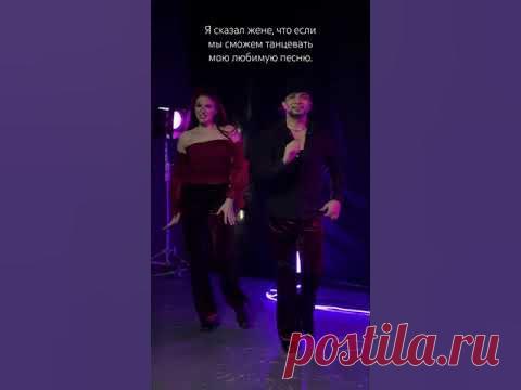 Я сказал жене, что если мы сможем танцевать мою любимую песню.