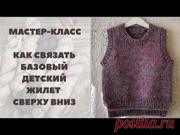 Жилет спицами

#жилет_спицами@knit_best, #жилет_детский@knit_best

видео мк*

Источник: https://www.youtube.com/watch?v=Xncjejvuugo