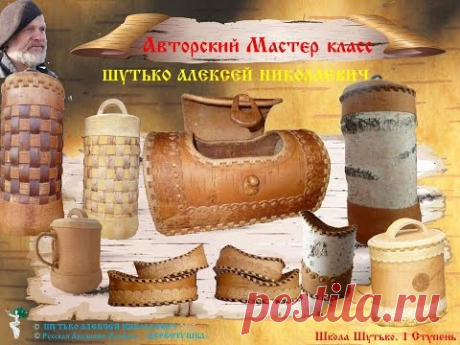 ПРЕЗЕНТАЦИЯ ВИДЕО КУРСОВ А ШУТЬКО