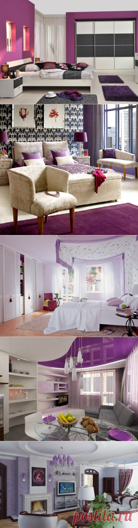 Фиолетовый цвет в интерьере | Роскошь и уют