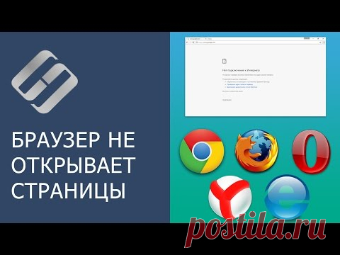Браузер не открывает страницы, ошибка соединения с прокси сервером 🌐🚫💻
