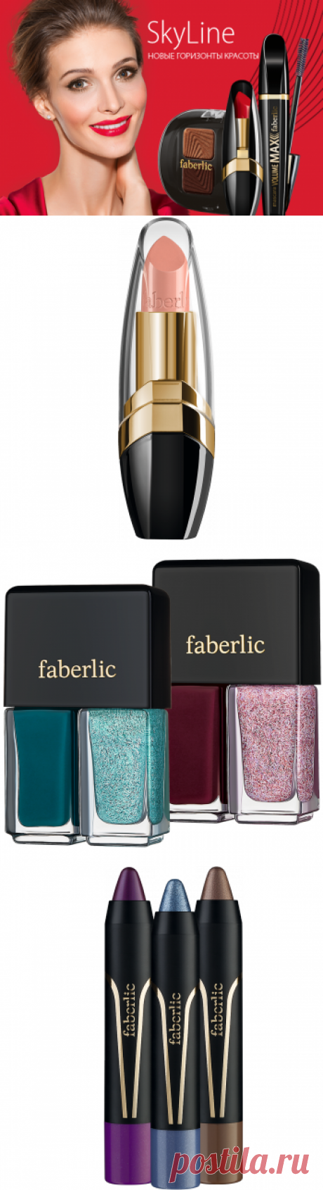 Серия, Коллекция SkyLine