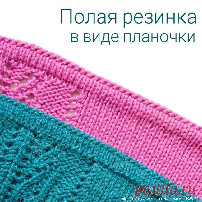 Полая резинка в виде планочки.