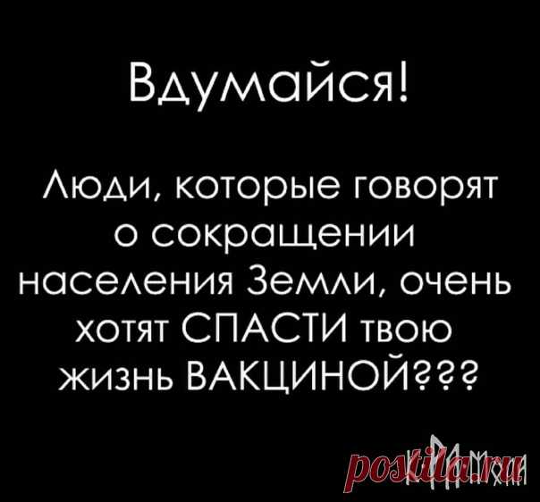 Крамола