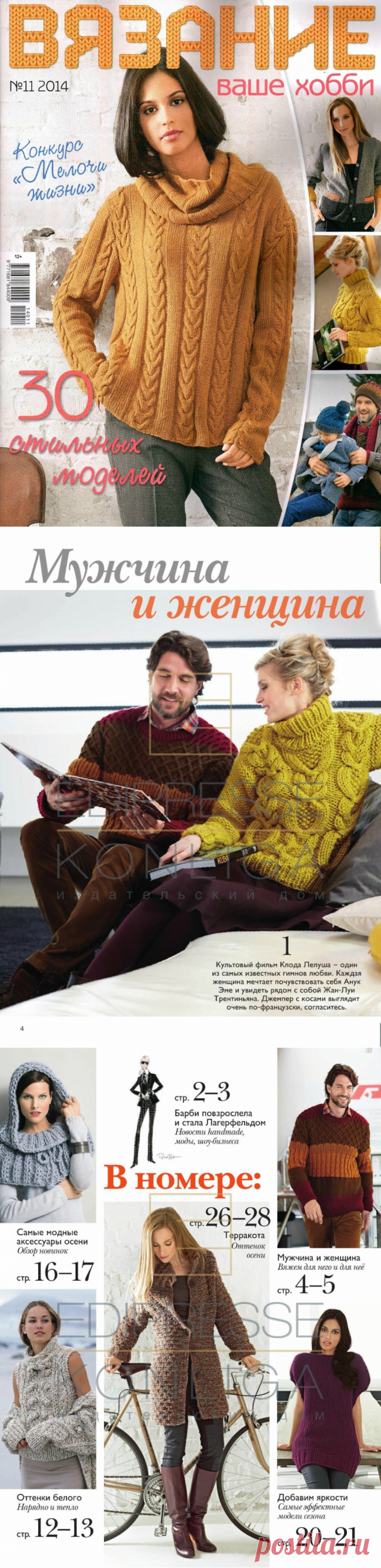 Журнал 