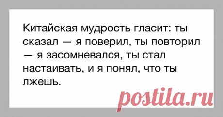 когда мне навязывают китайская мудрость: 1 тыс изображений найдено в Яндекс.Картинках