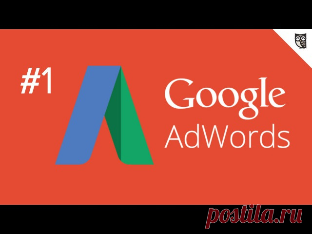 Вебинар по AdWords

1. Вводный урок
2. Создание рекламной кампании на поиске (часть 1)
3. Создание рекламной кампании на поиске (часть 2)
Показать полностью…