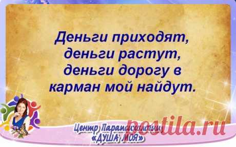 #Деньги@dusha_vselennay 

КАК СТАТЬ МИЛЛИОНЕРОМ В 2017году?
====================================

Показать полностью…