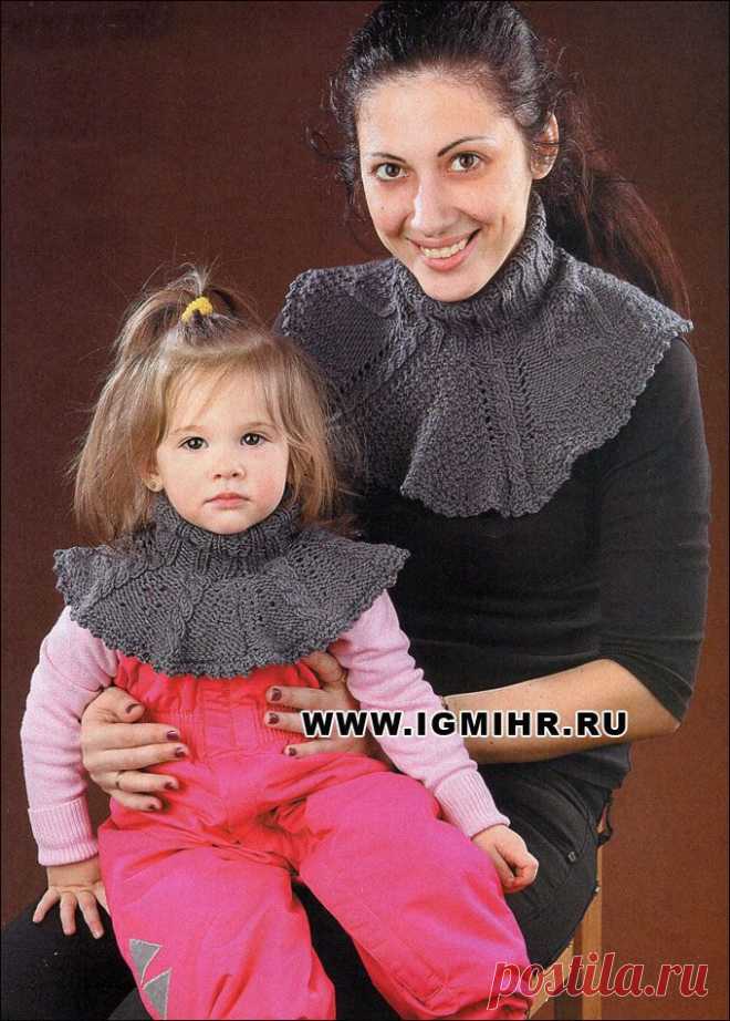 Уютные дополнения. Теплые манишки для мамы и малышки. Спицы
