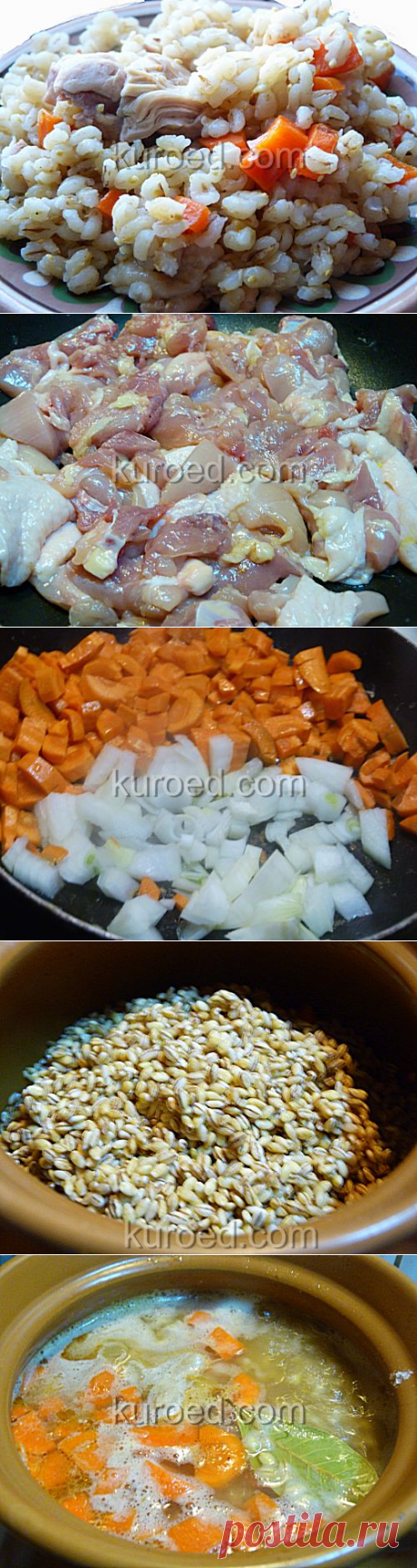 РЕЦЕПТЫ | Перловка с курицей и овощами в горшочке