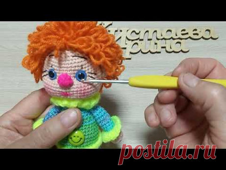 Клоун Проша
Вязаные игрушки крючком, спицами.
Амигуруми. Купить.
Описания, схемы вязания, мастер-классы.
Бесплатные МК. Фото, видео.
Автор И. Кистаева