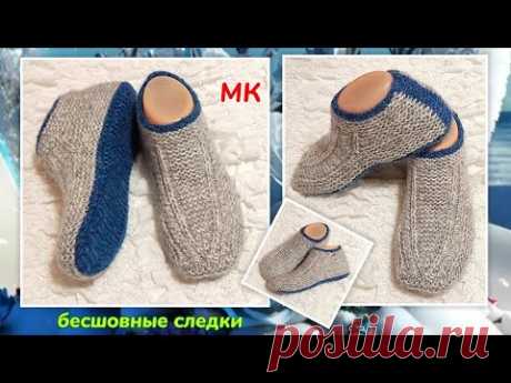 💥 Бесшовные и с ростком! 👍 Unisex следки на двух спицах ⏩ МК 🤗