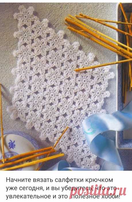 Вязаные крючком салфетки и дорожки: идеальный проект для начинающих | Hand-made заметки от Мерлеттки | Дзен