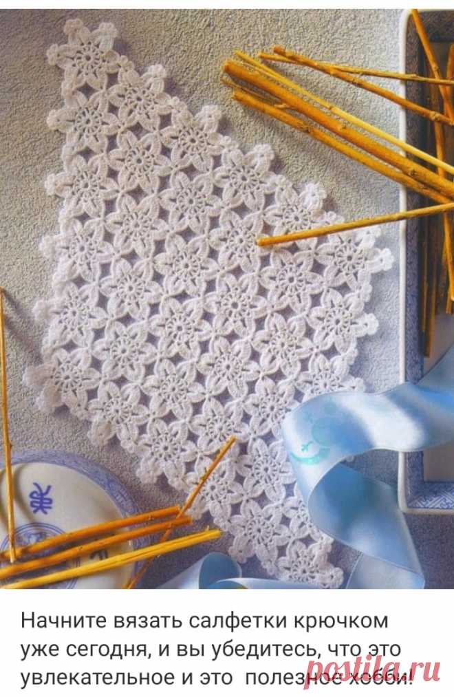 Вязаные крючком салфетки и дорожки: идеальный проект для начинающих | Hand-made заметки от Мерлеттки | Дзен