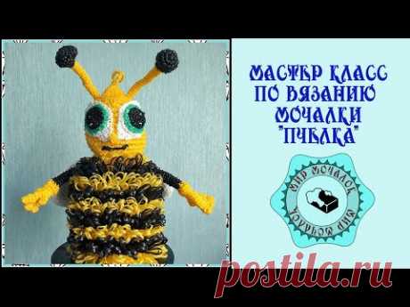 Мастер класс по вязанию мочалки игрушки пчелки