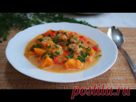 Невероятно Вкусный УЖИН с Тыквой и фрикадельками!