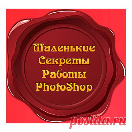 Что надо сделать, если картинка не открывается в фотошопе Урок