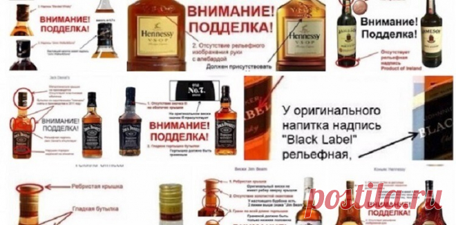 Как отличить настоящий алкоголь от подделки☝ | KaifZona.Ru