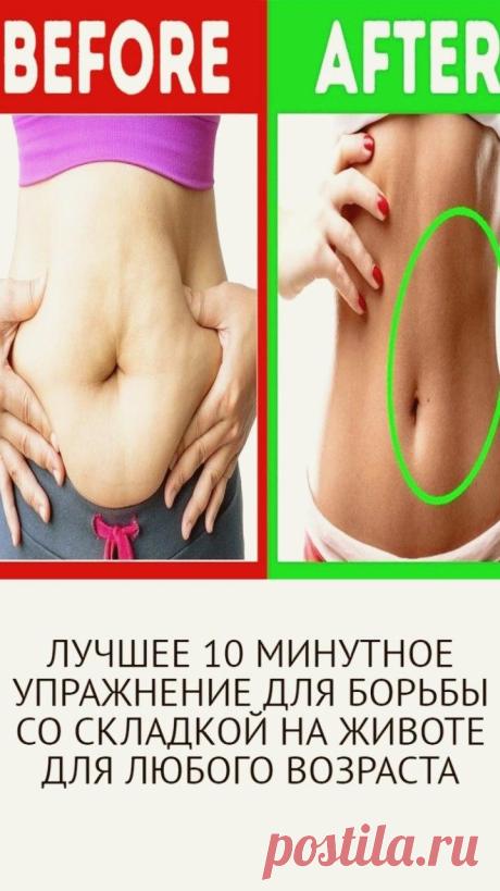 Вакуум живота – легкое дыхательное упражнение, воздействующее на поперечную мышцу живота, сокращая ее и активируя. Особенностью упражнения является то, что при систематическом подходе можно добиться превосходных результатов, абсолютно не напрягая свои суставы.