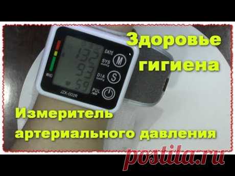 Измеритель артериального давления и ритм сердца, ваше здоровье тонометр Hailicare