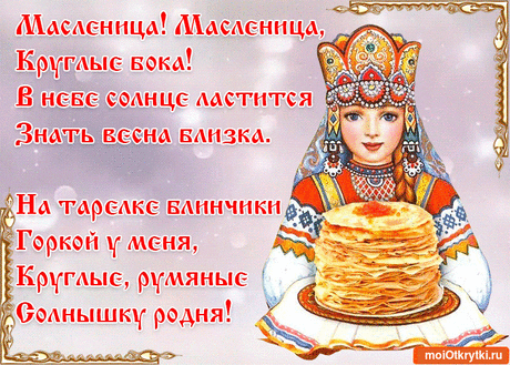 Прикольные и красивые поздравительные откытки - Бесплатно на https://moiotkrytki.ru