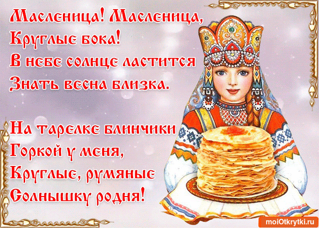 Прикольные и красивые поздравительные откытки - Бесплатно на https://moiotkrytki.ru