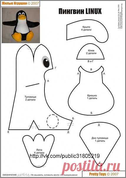 Выкройки игрушек | 427 фотографий