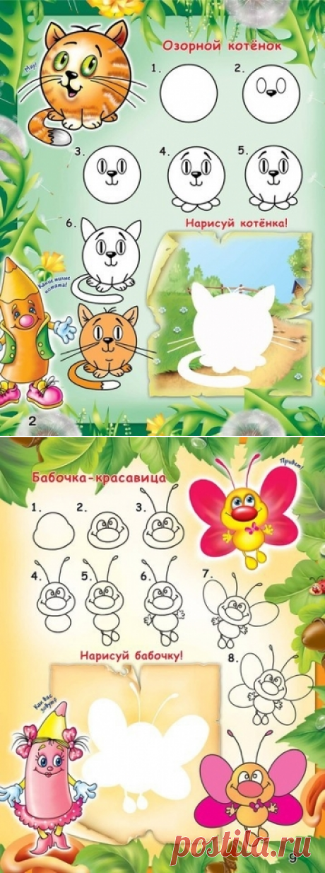 Уроки рисования - Поделки с детьми | Деткиподелки