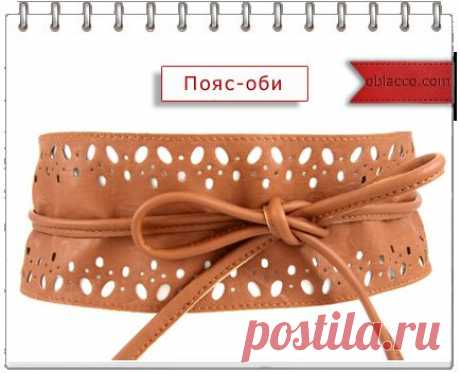 Шикарный пояс из платка, пояс-оби — модная изюминка, схемы, креативные идеи