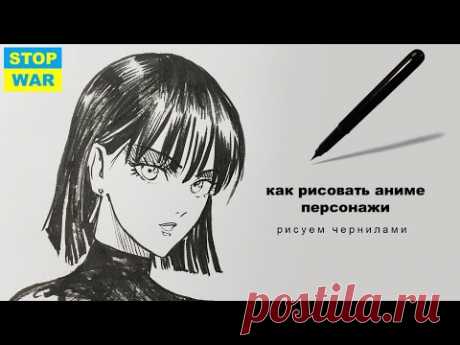 как рисовать мангу как нарисовать аниме рисуем аниме персонажи how to draw anime